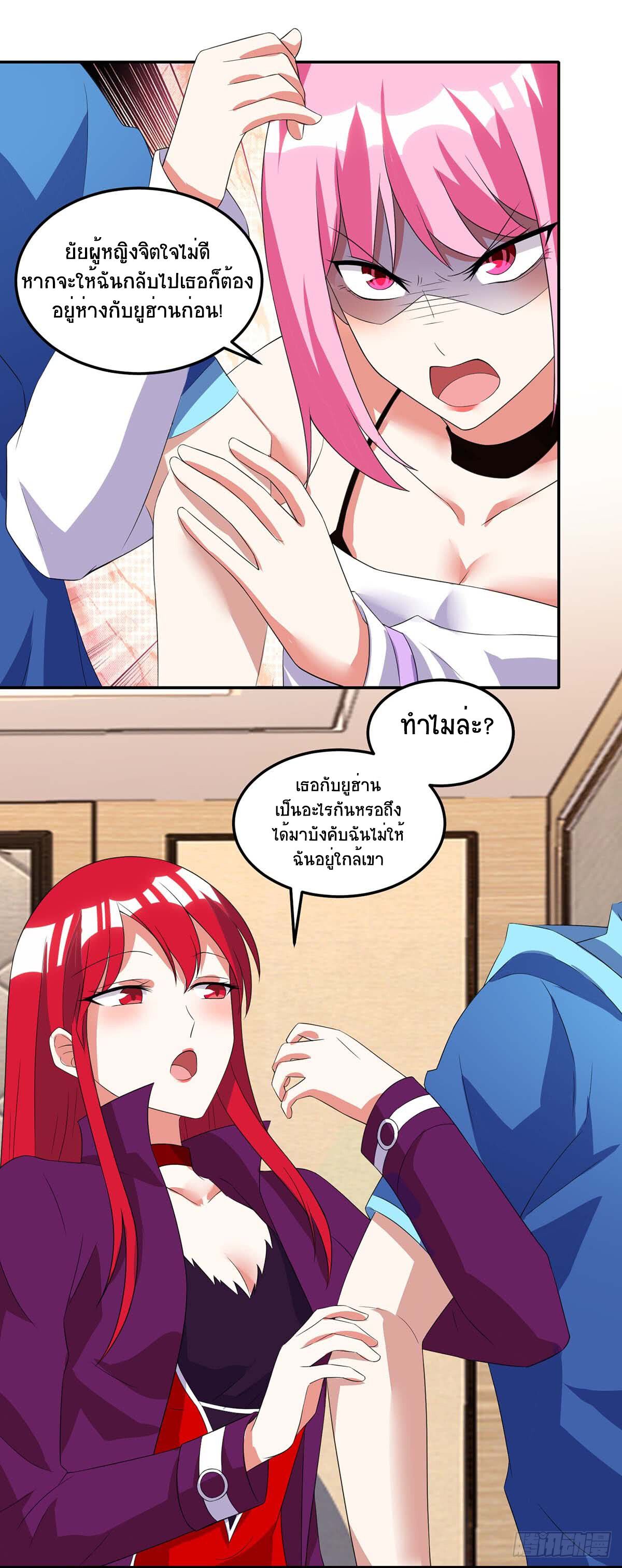 Divine Perspective ตอนที่ 75 13