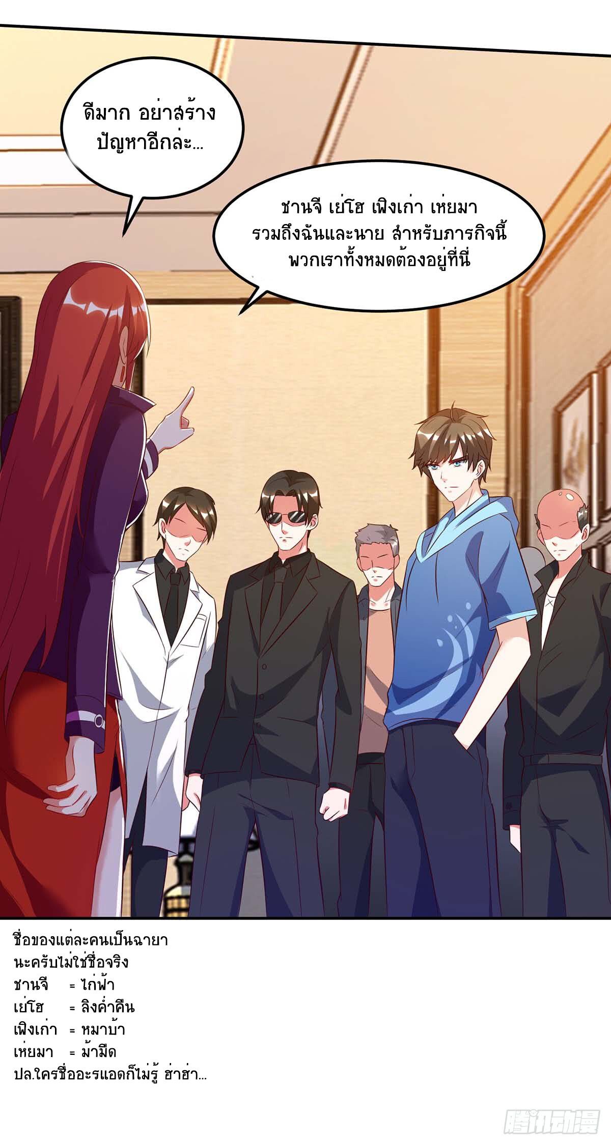 Divine Perspective ตอนที่ 75 5