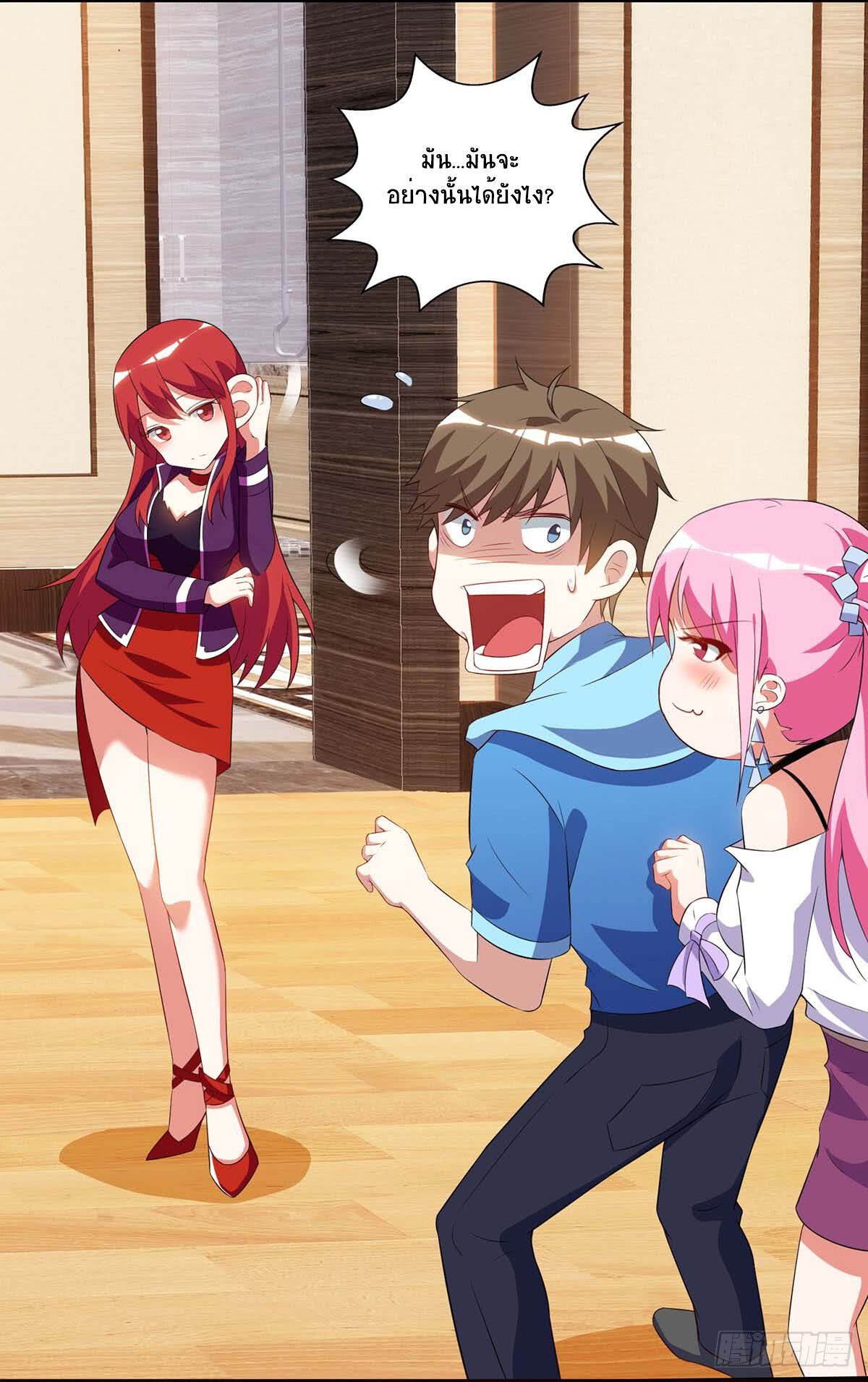 Divine Perspective ตอนที่ 75 10