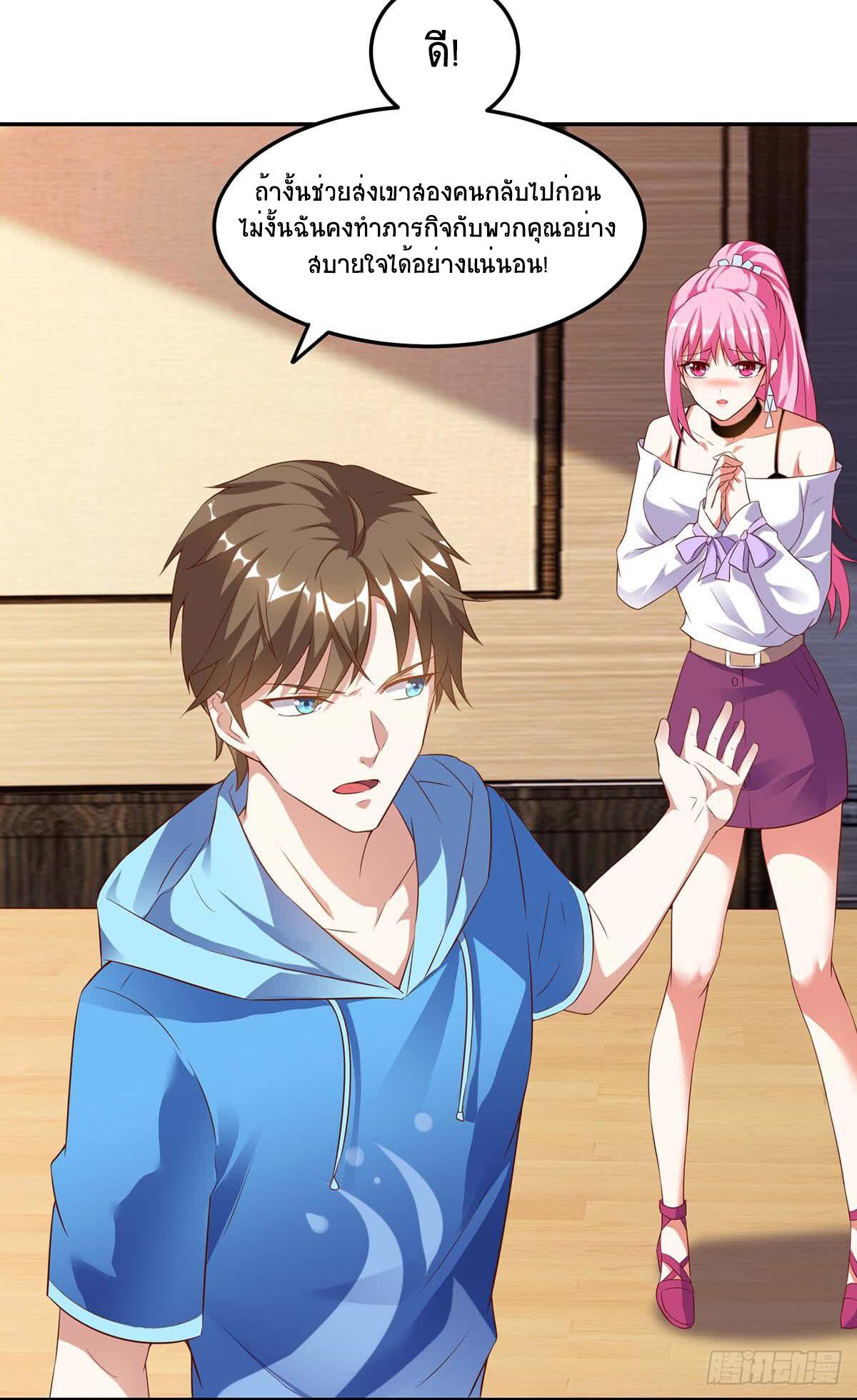 Divine Perspective ตอนที่ 75 7