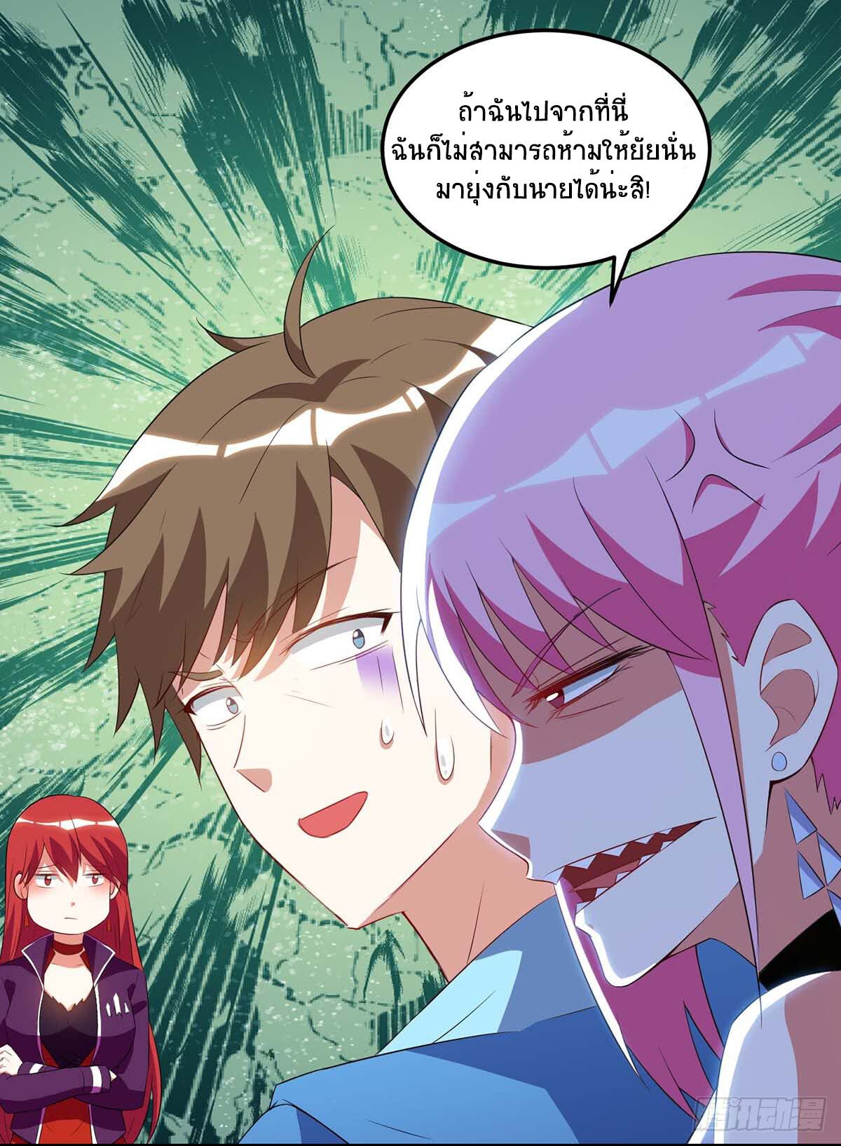 Divine Perspective ตอนที่ 75 9