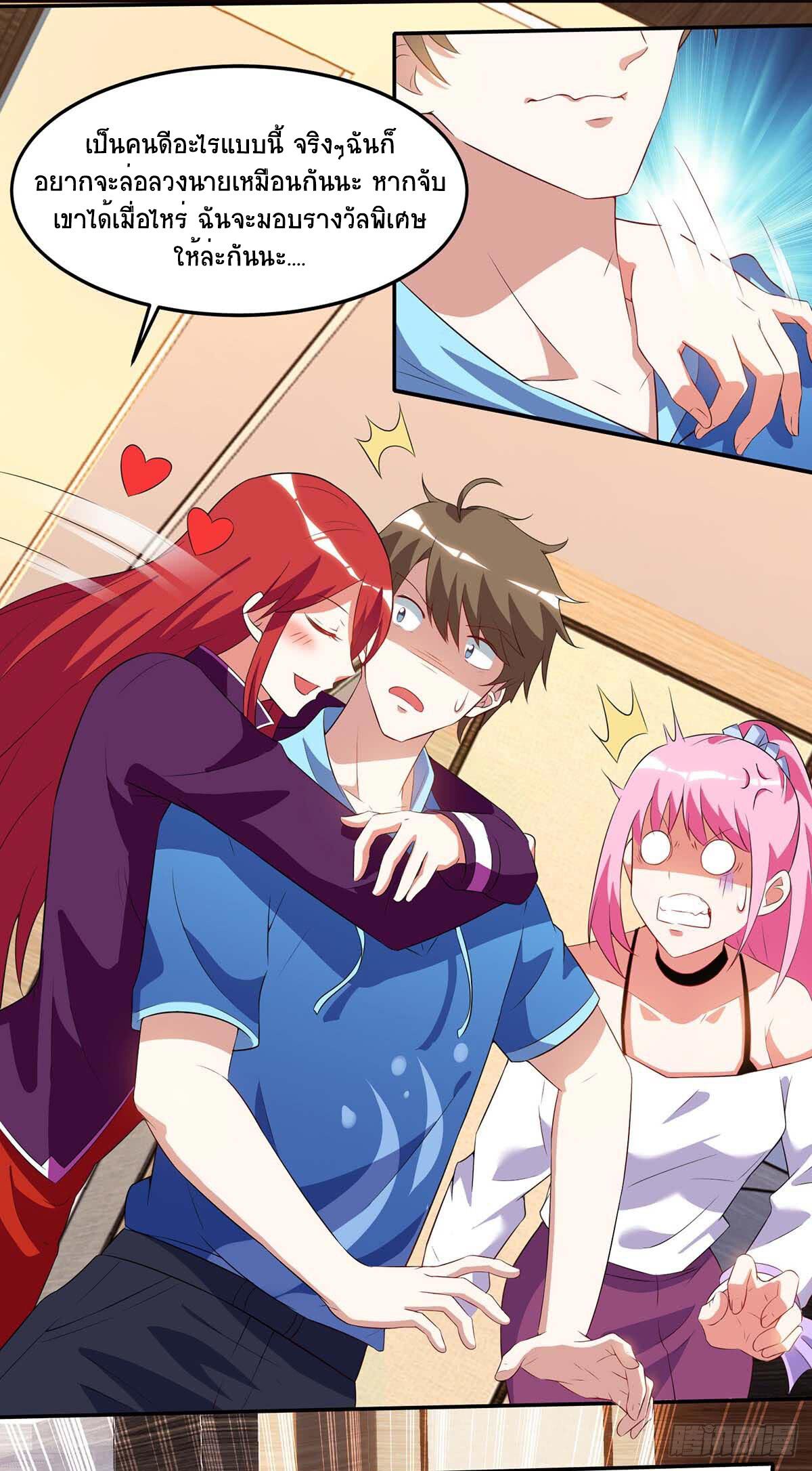 Divine Perspective ตอนที่ 75 11