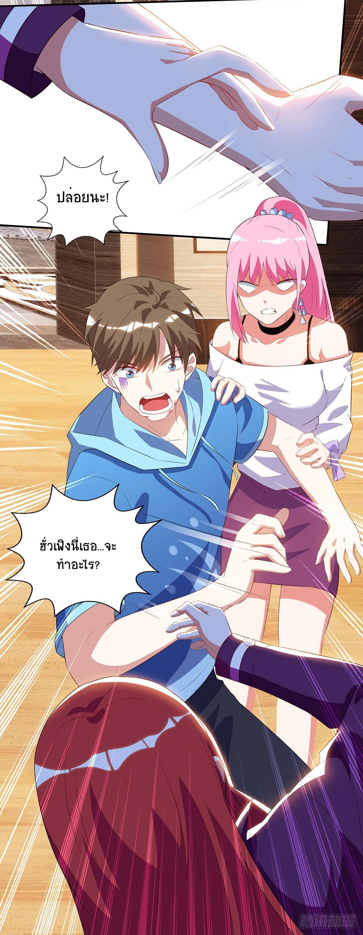 Divine Perspective ตอนที่ 75 12