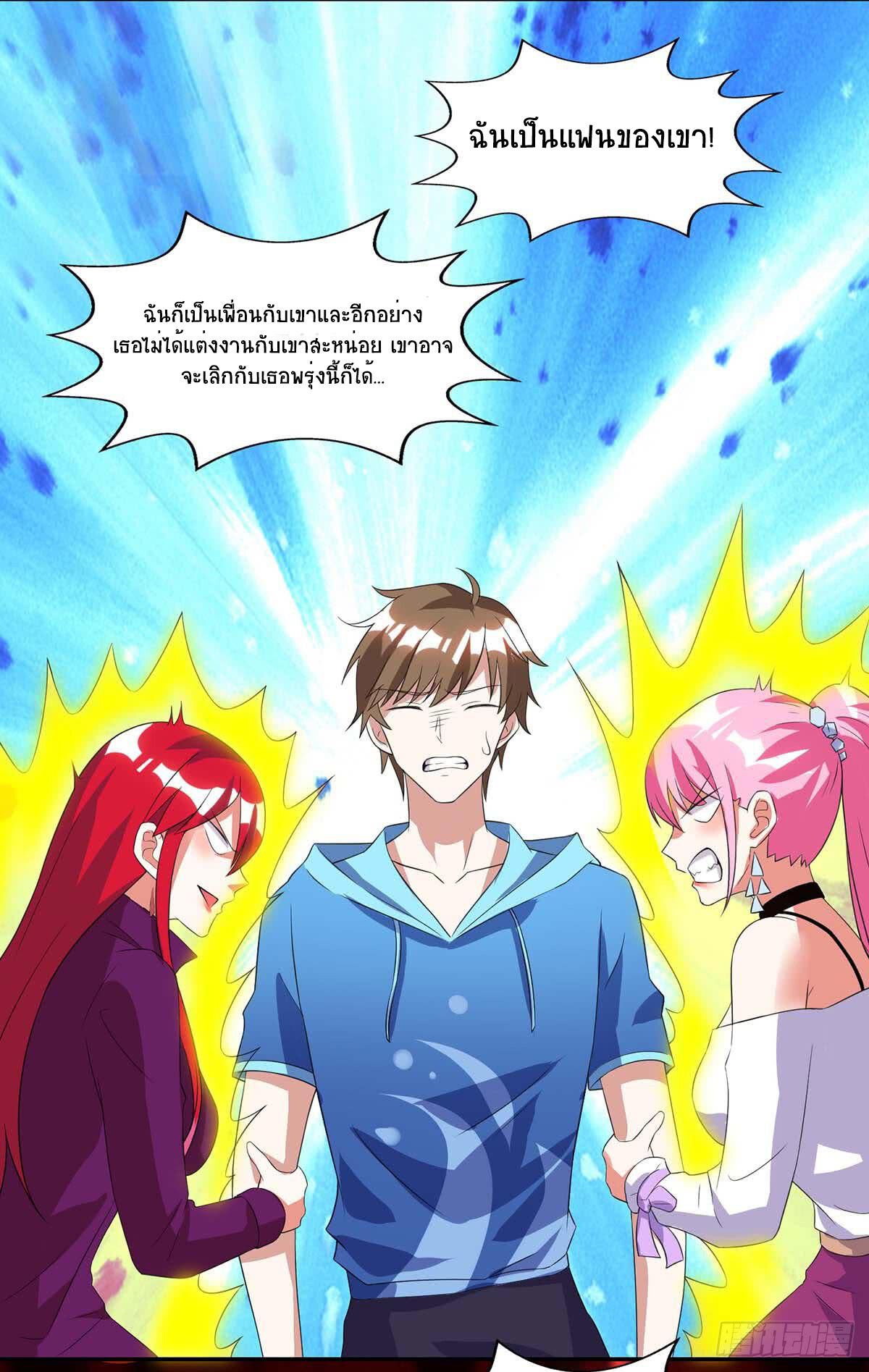 Divine Perspective ตอนที่ 75 14