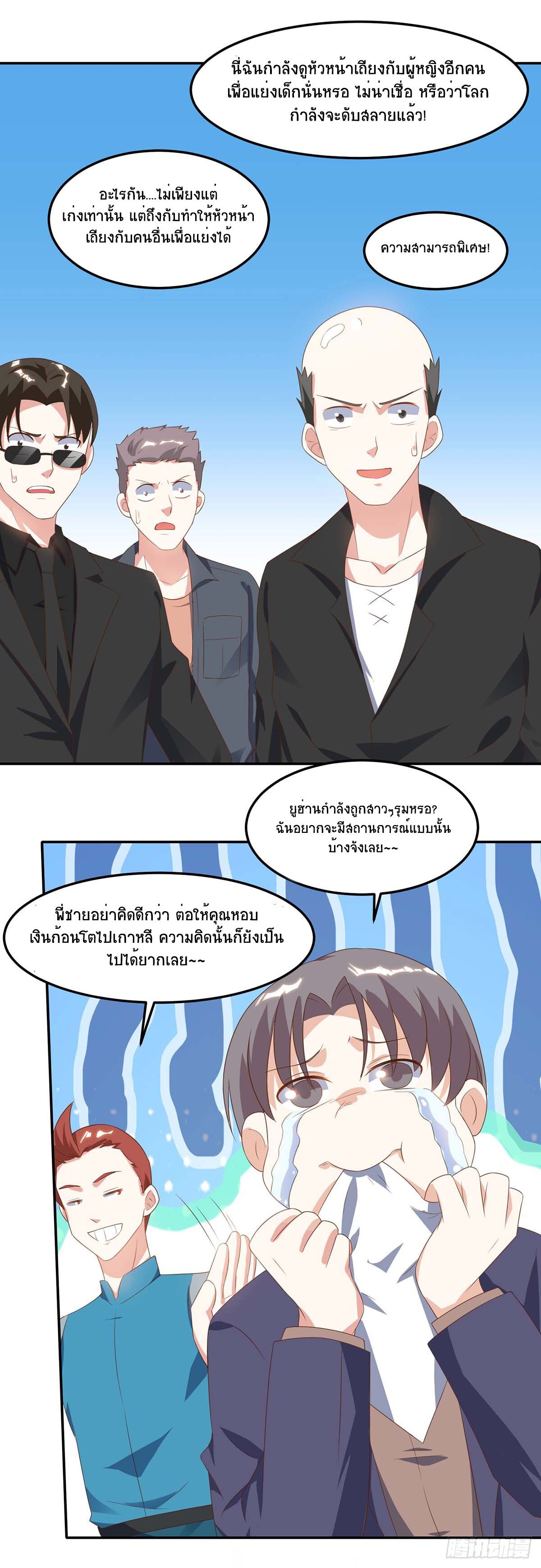 Divine Perspective ตอนที่ 75 16
