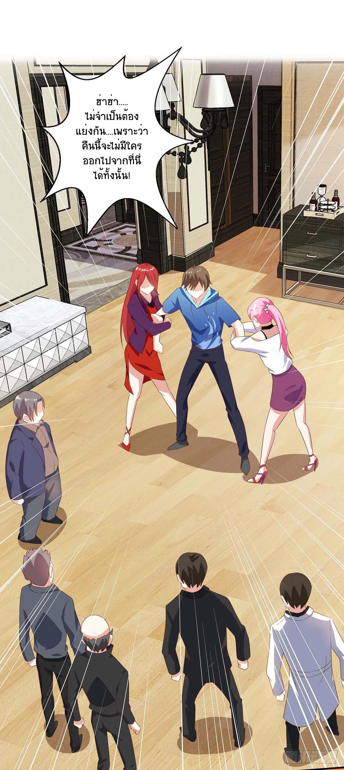 Divine Perspective ตอนที่ 75 17