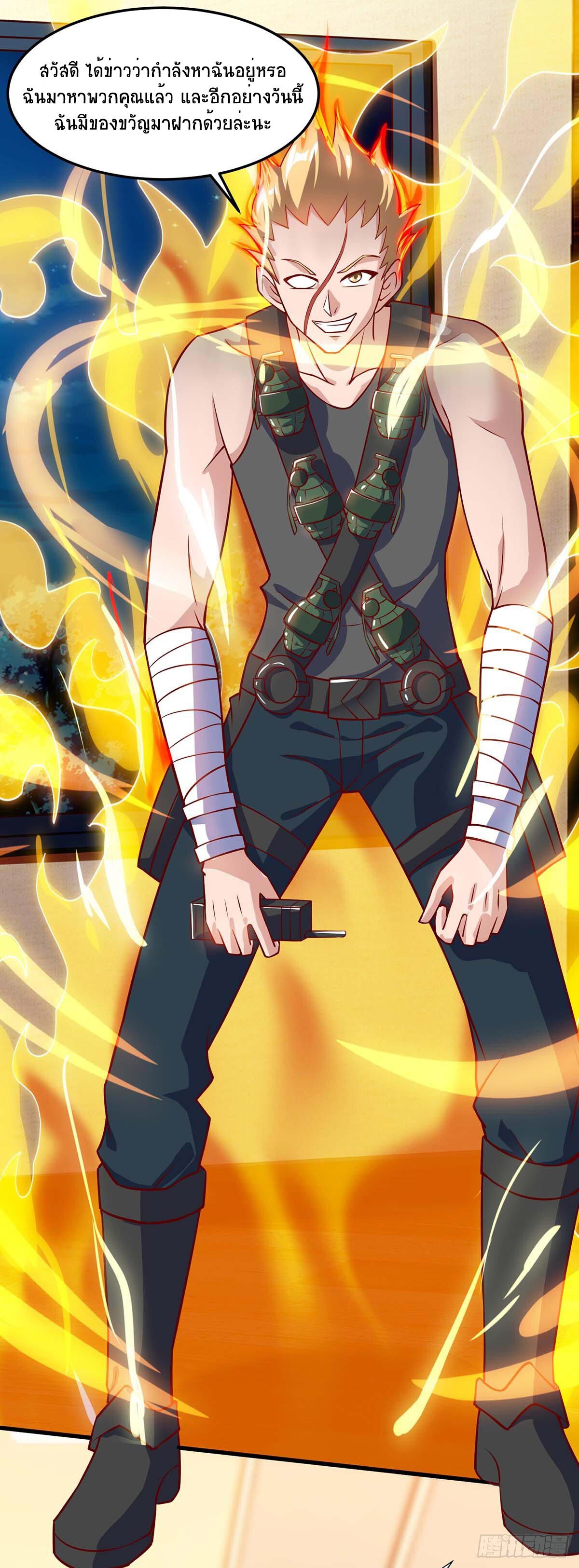 Divine Perspective ตอนที่ 75 19