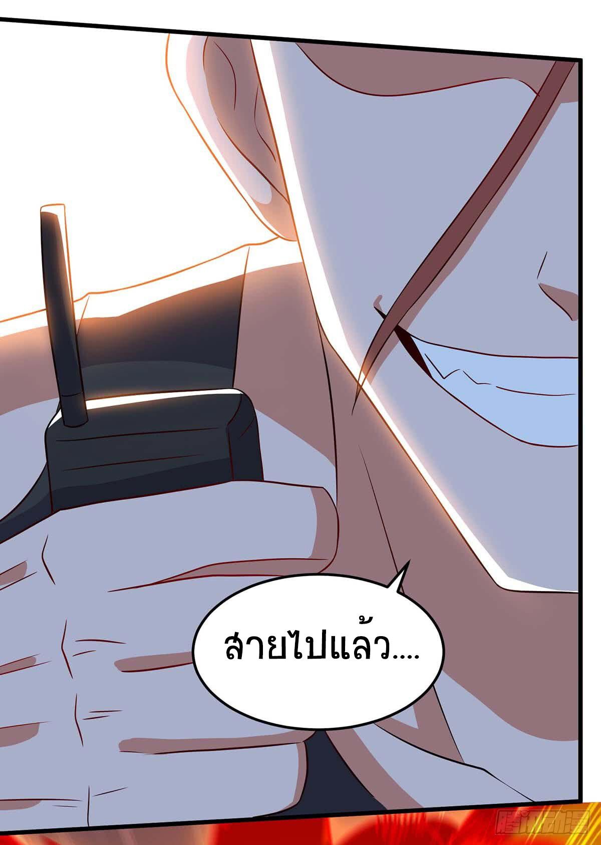 Divine Perspective ตอนที่ 75 23