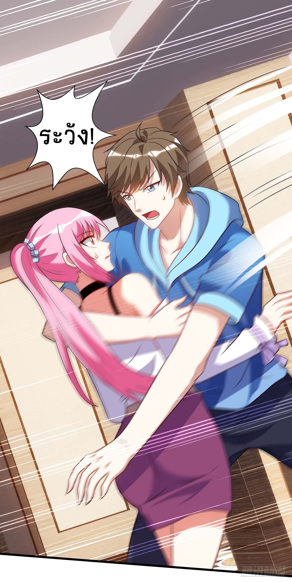 Divine Perspective ตอนที่ 75 22