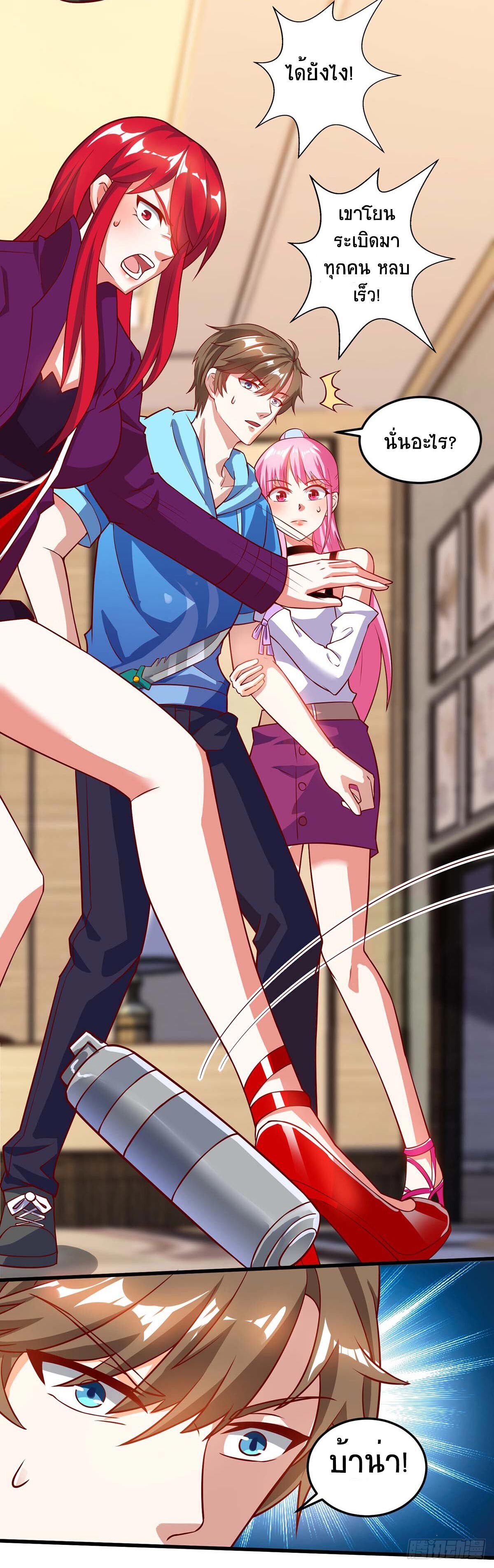 Divine Perspective ตอนที่ 75 20