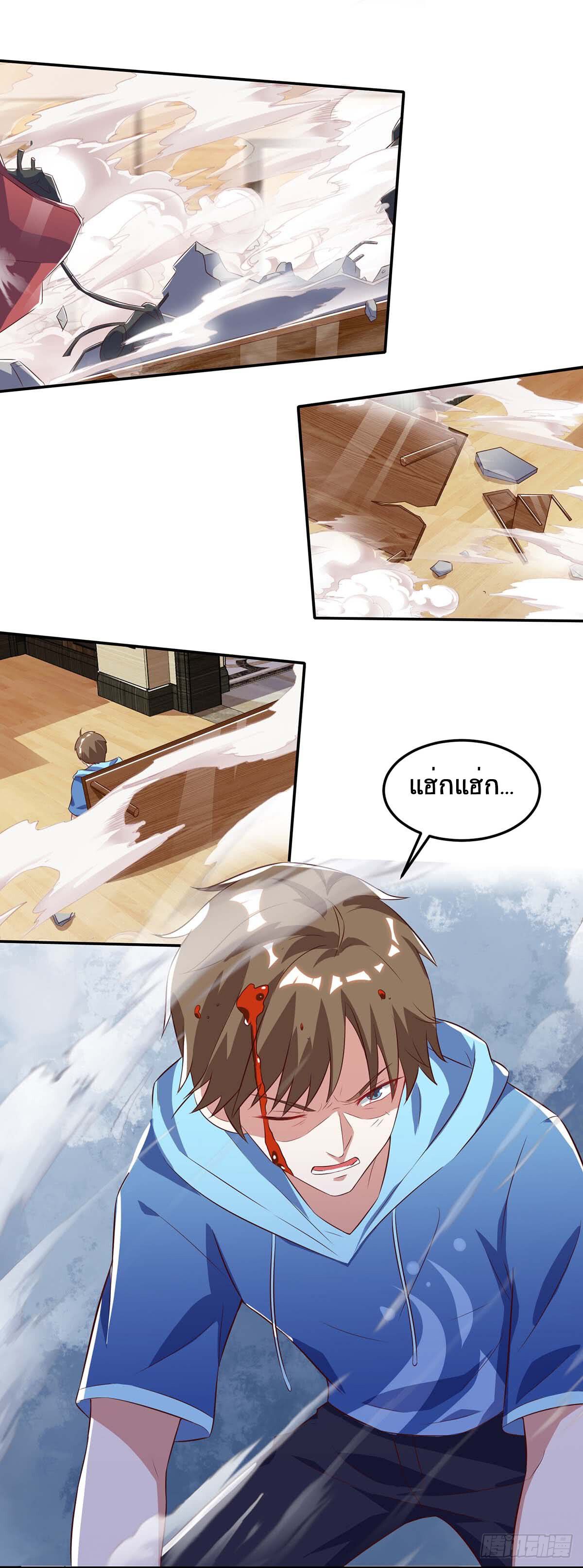 Divine Perspective ตอนที่ 76 2