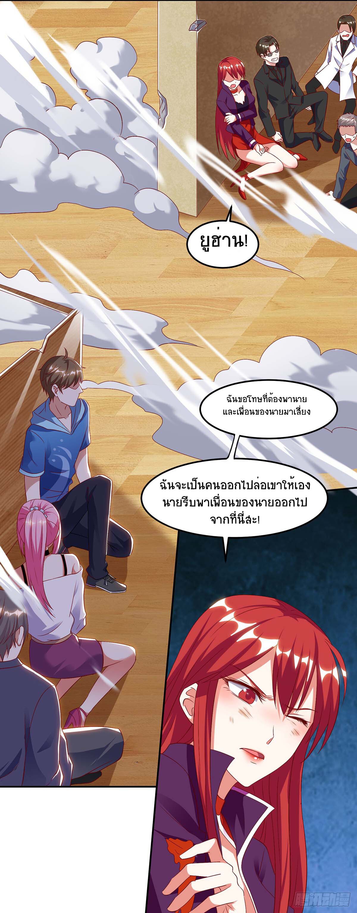 Divine Perspective ตอนที่ 76 6