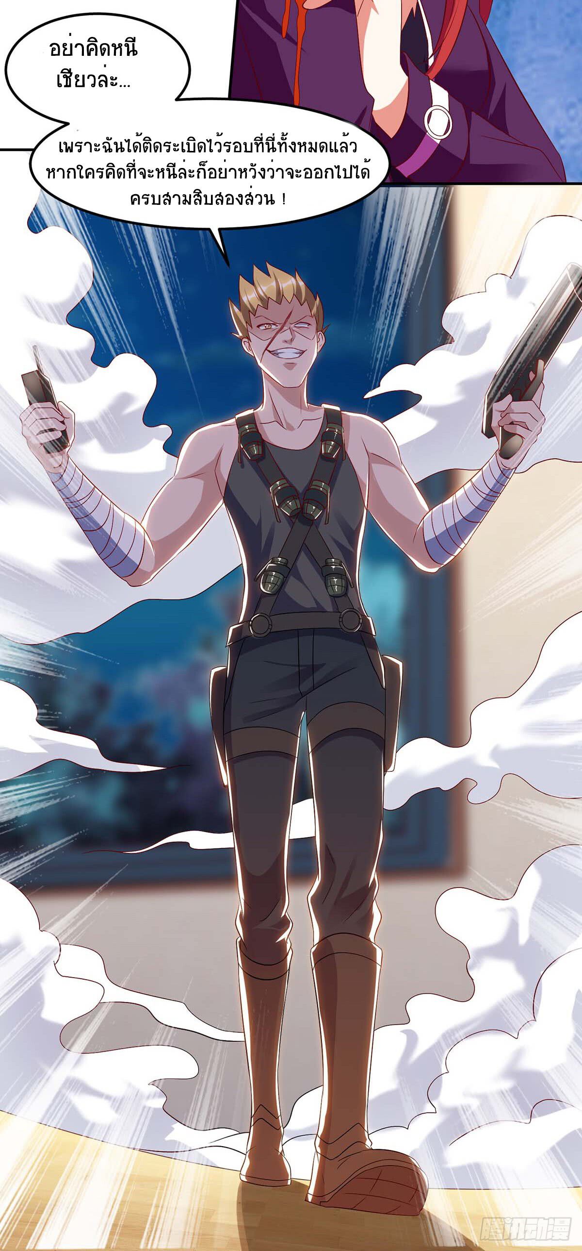 Divine Perspective ตอนที่ 76 7