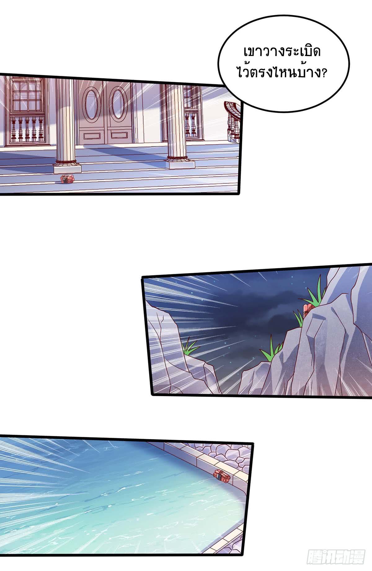 Divine Perspective ตอนที่ 76 9