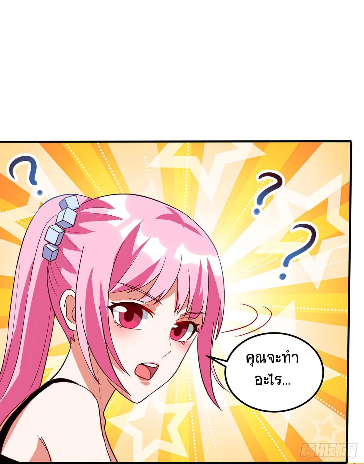 Divine Perspective ตอนที่ 76 16