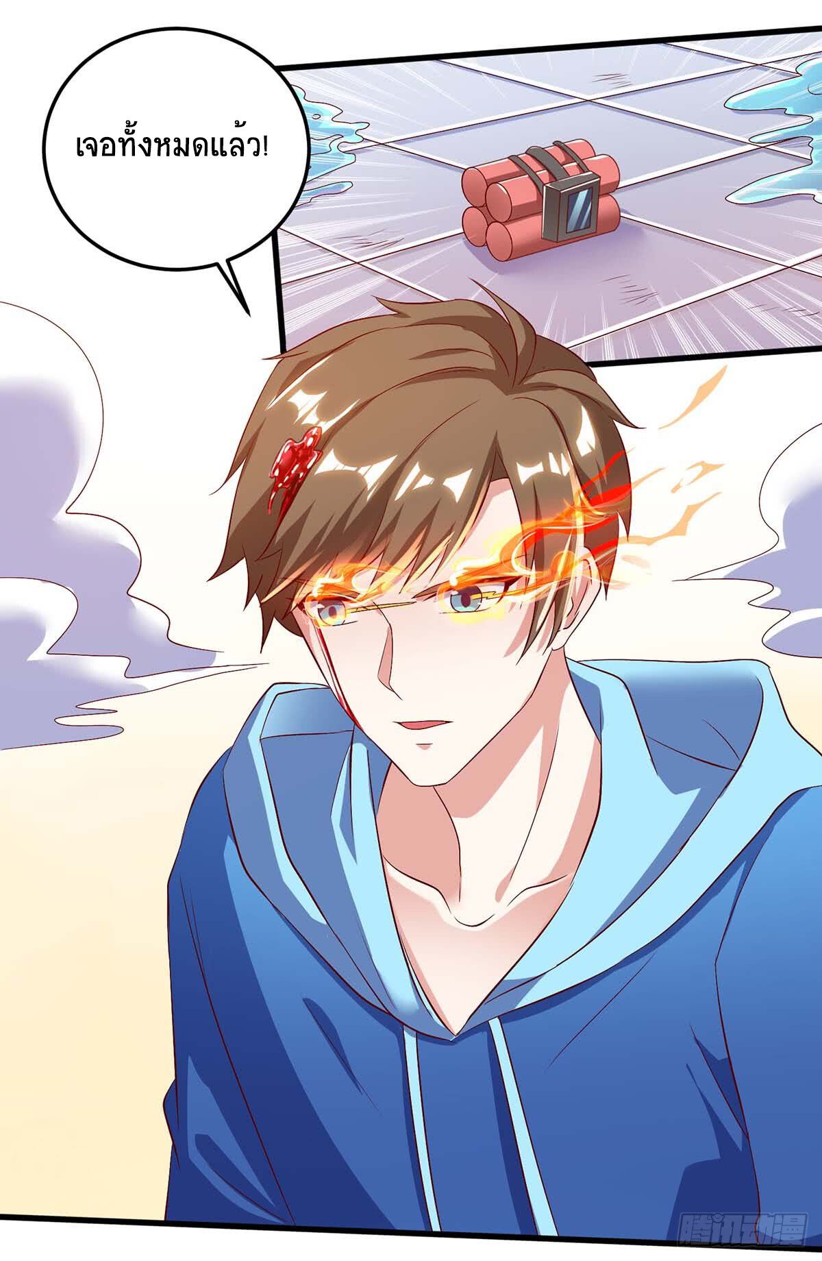 Divine Perspective ตอนที่ 76 10