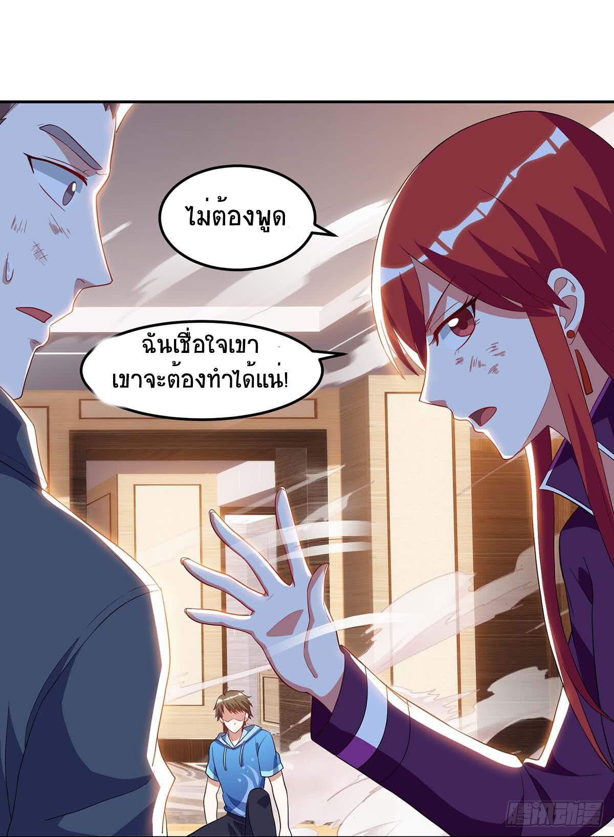Divine Perspective ตอนที่ 76 13