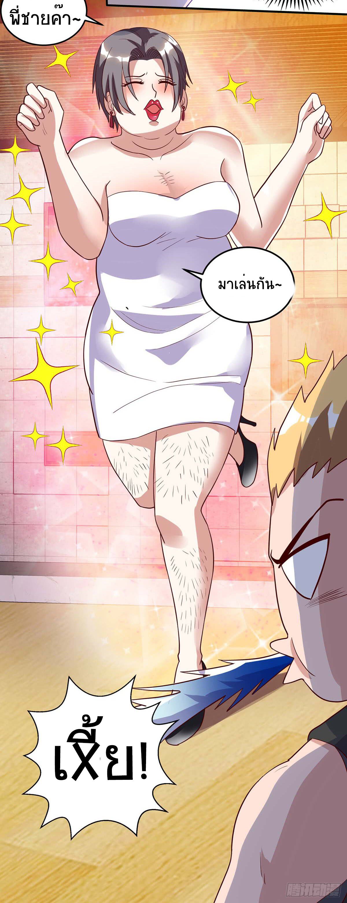 Divine Perspective ตอนที่ 76 19