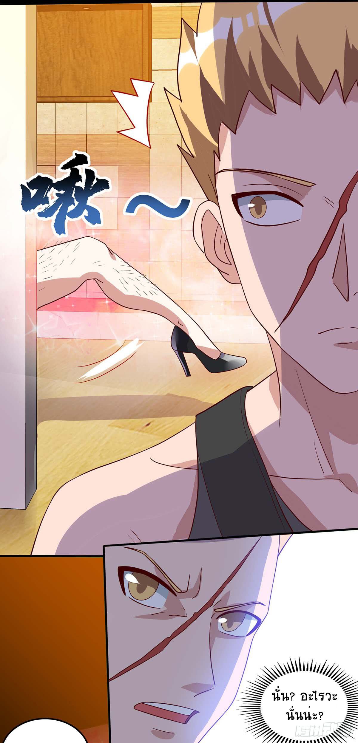 Divine Perspective ตอนที่ 76 18