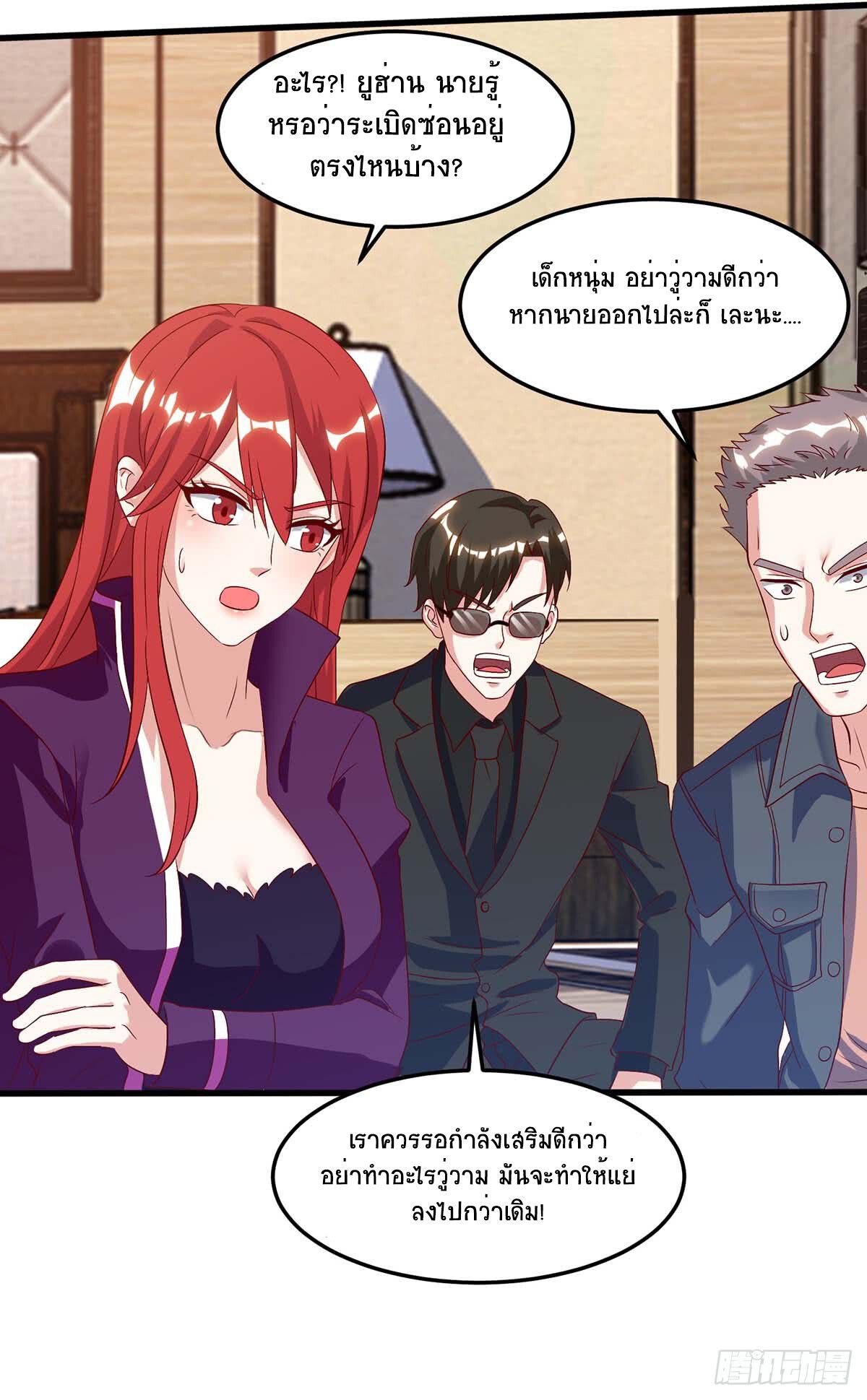 Divine Perspective ตอนที่ 76 12