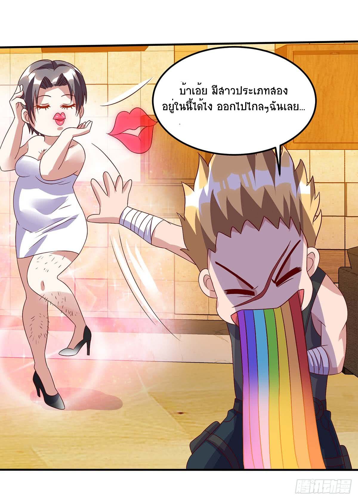 Divine Perspective ตอนที่ 76 20