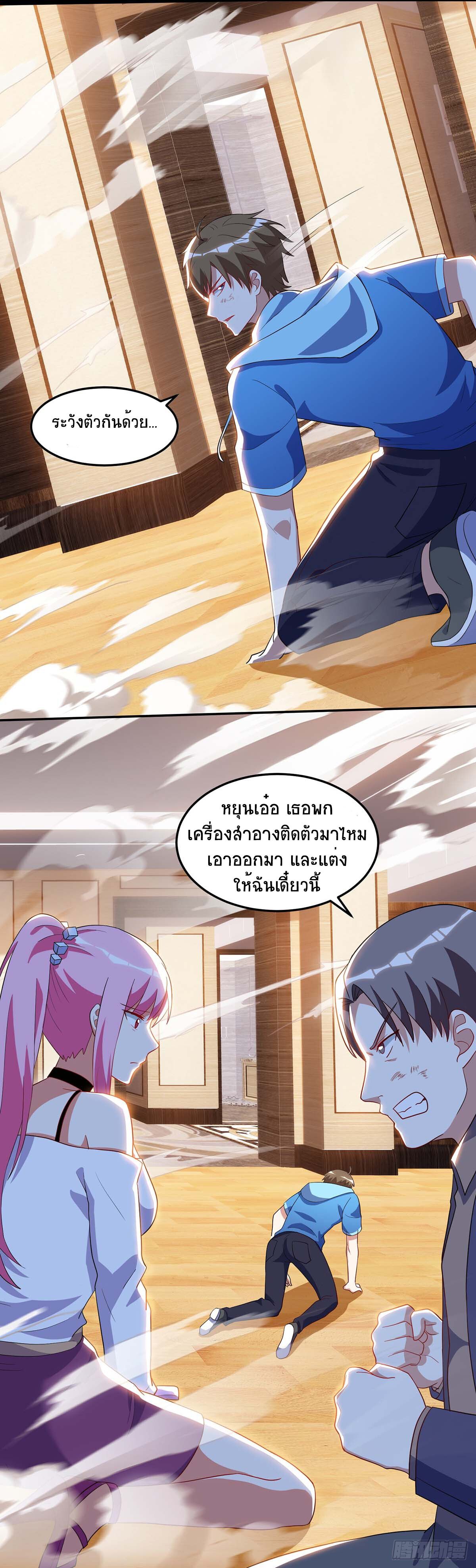Divine Perspective ตอนที่ 76 15