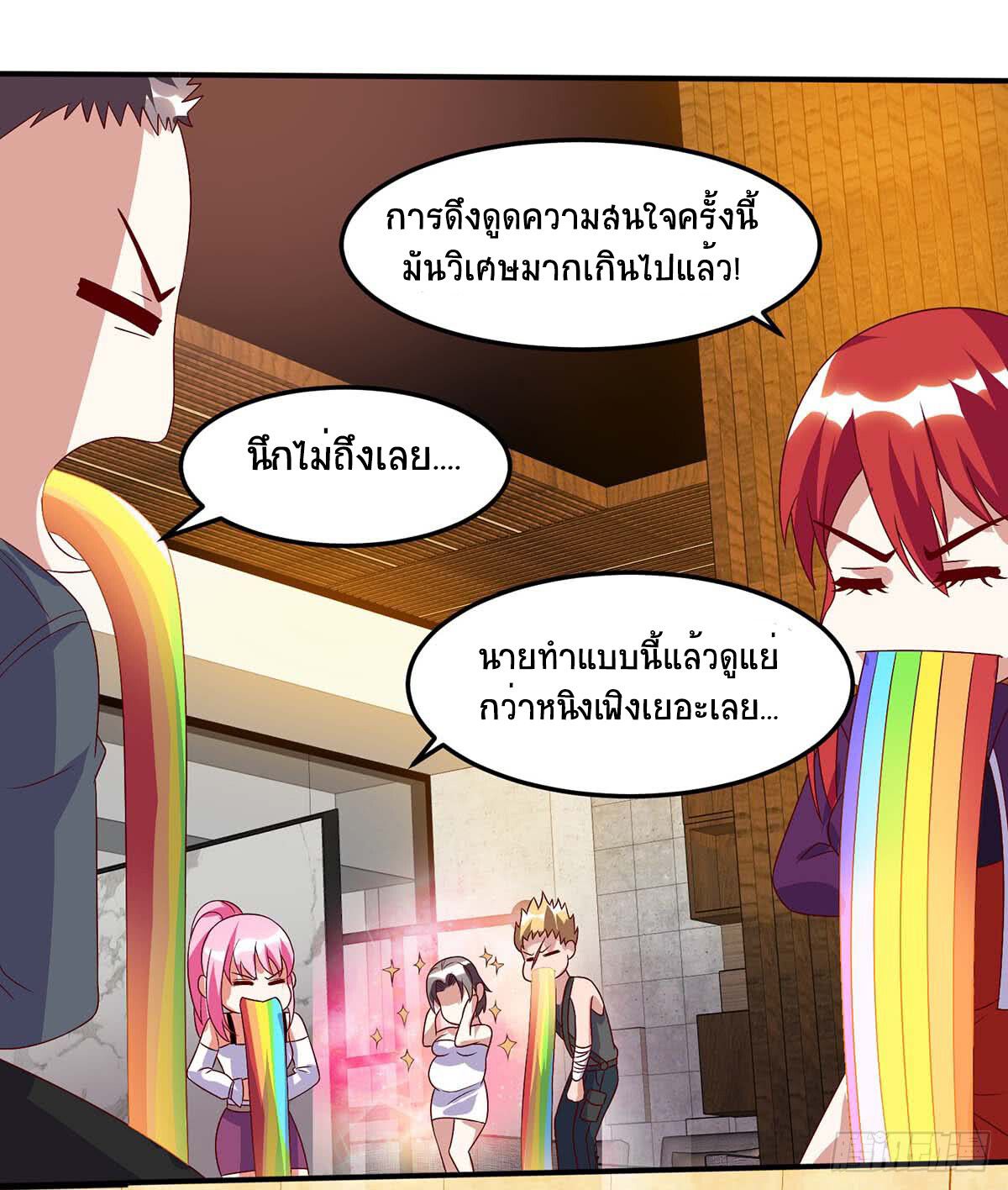 Divine Perspective ตอนที่ 76 21
