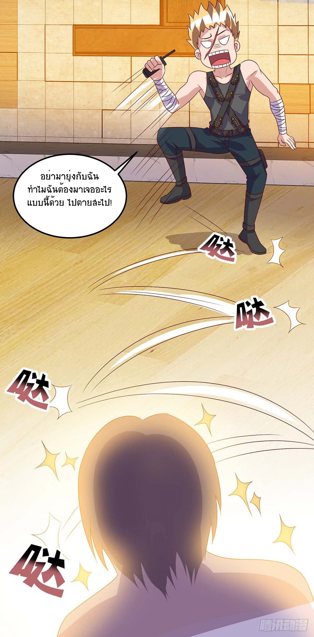 Divine Perspective ตอนที่ 76 23