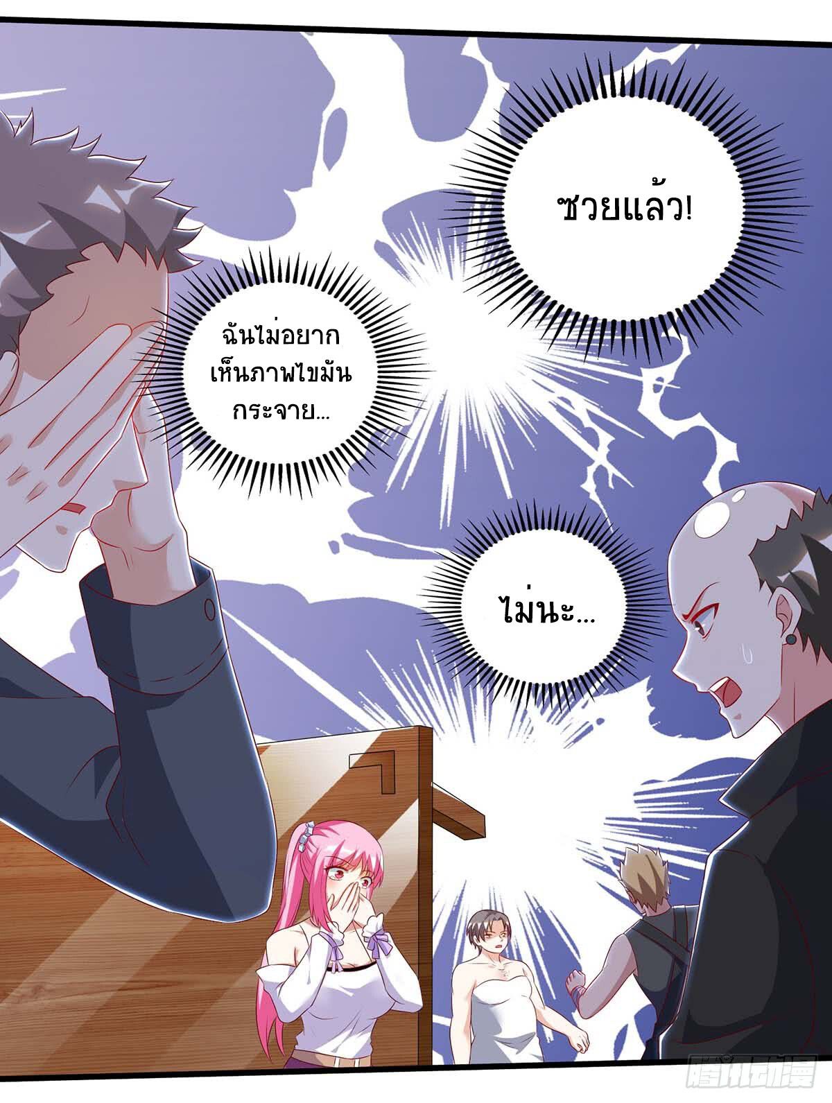 Divine Perspective ตอนที่ 76 25