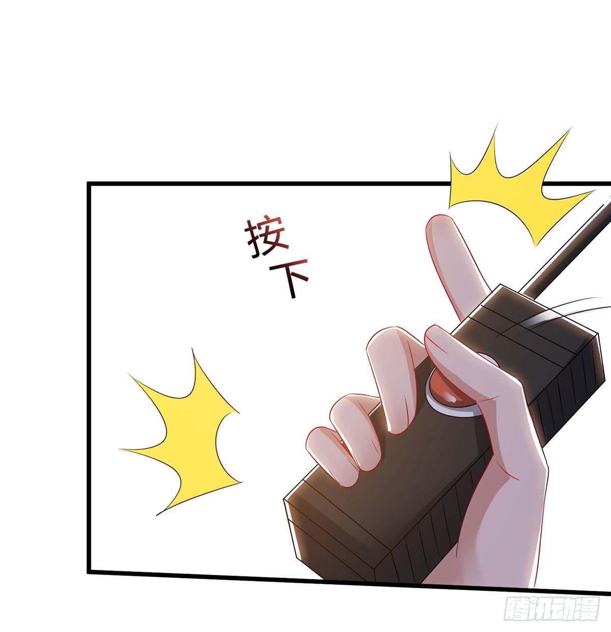 Divine Perspective ตอนที่ 76 24