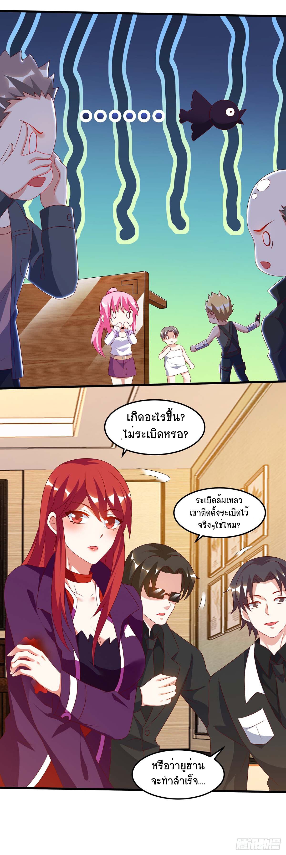 Divine Perspective ตอนที่ 76 27