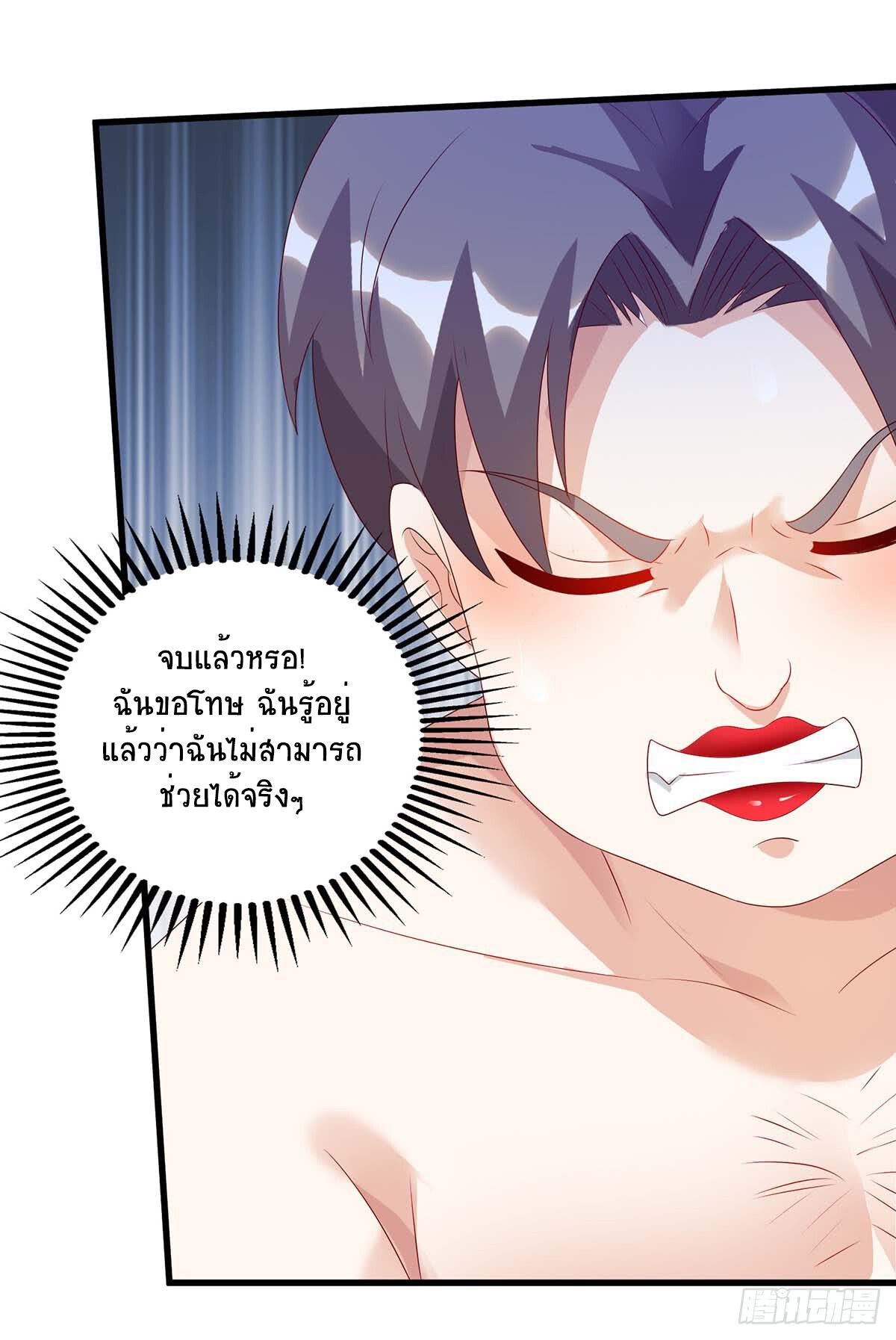 Divine Perspective ตอนที่ 76 26
