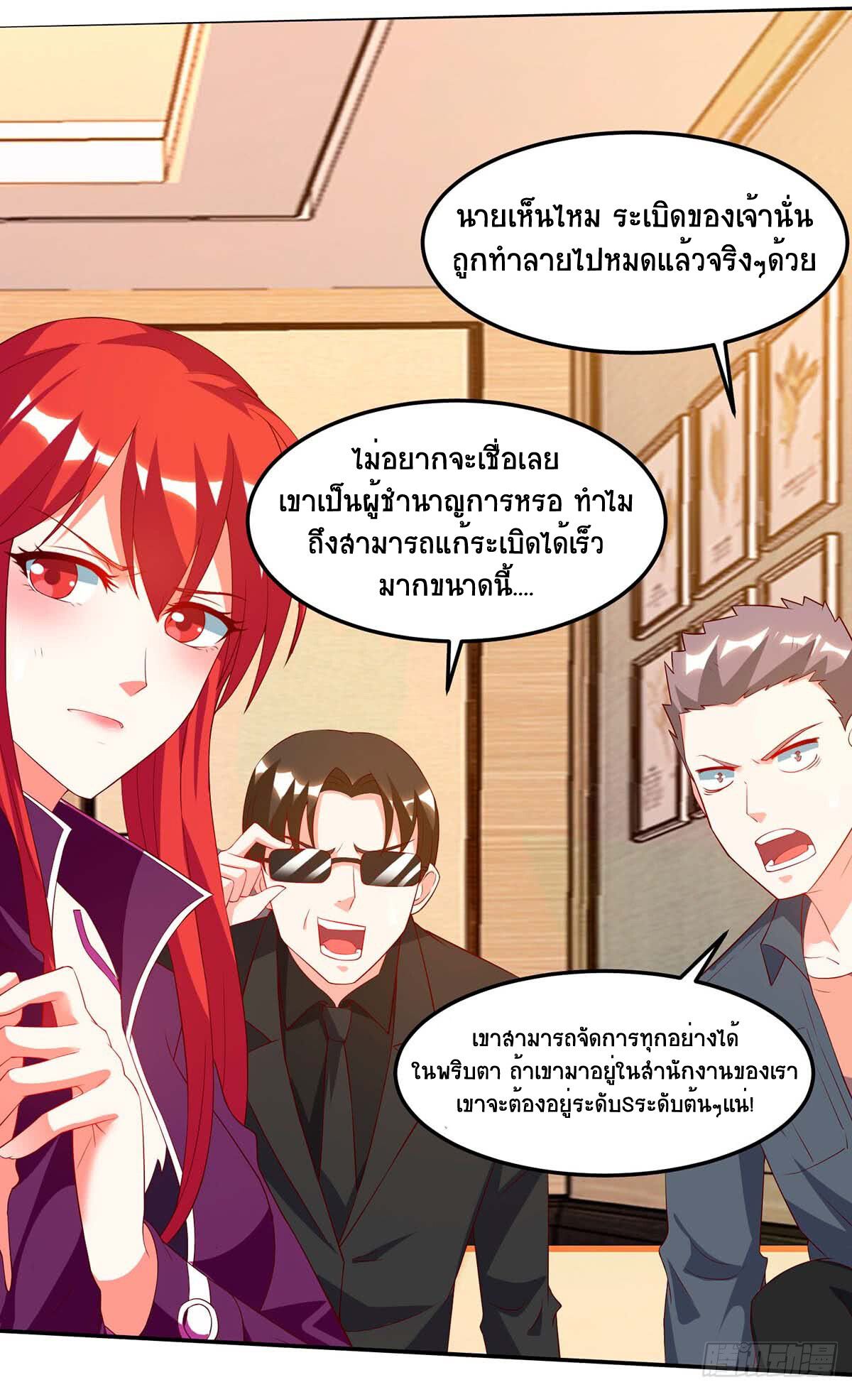 Divine Perspective ตอนที่ 77 4