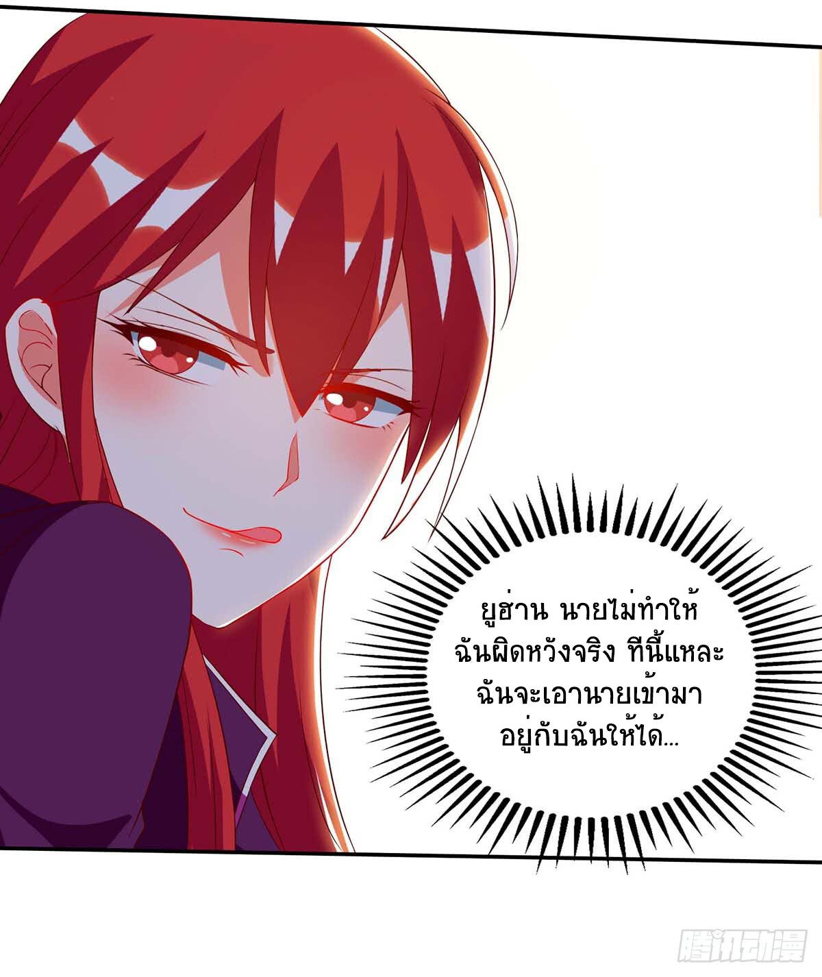 Divine Perspective ตอนที่ 77 5