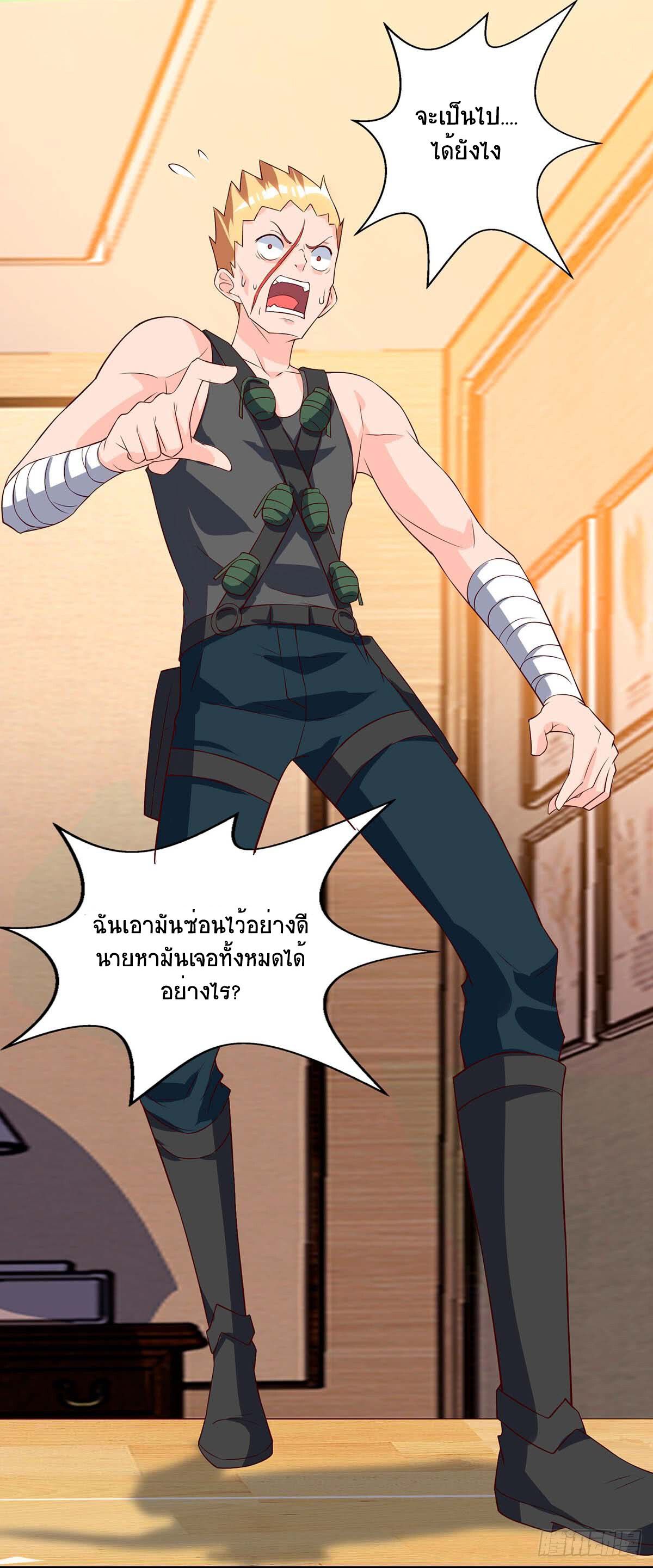 Divine Perspective ตอนที่ 77 6