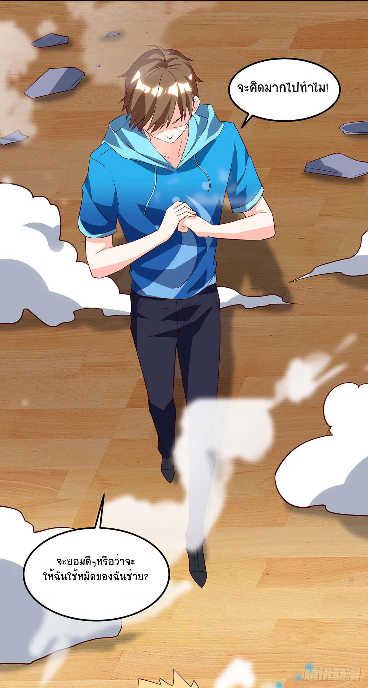 Divine Perspective ตอนที่ 77 7