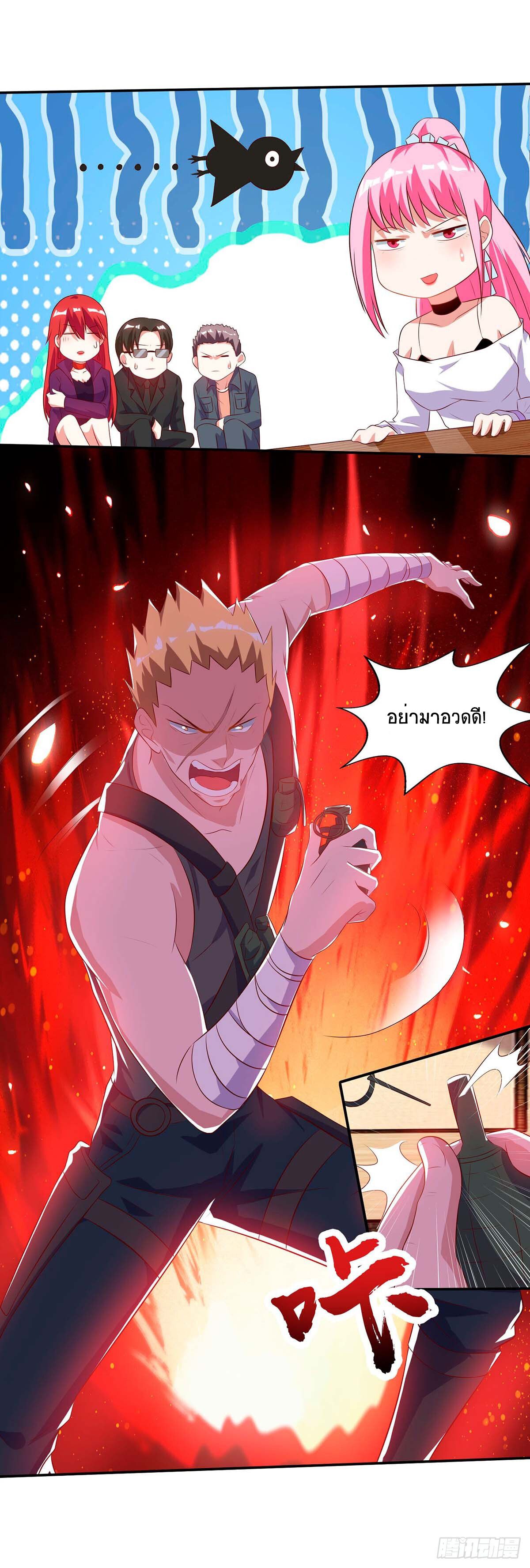 Divine Perspective ตอนที่ 77 9