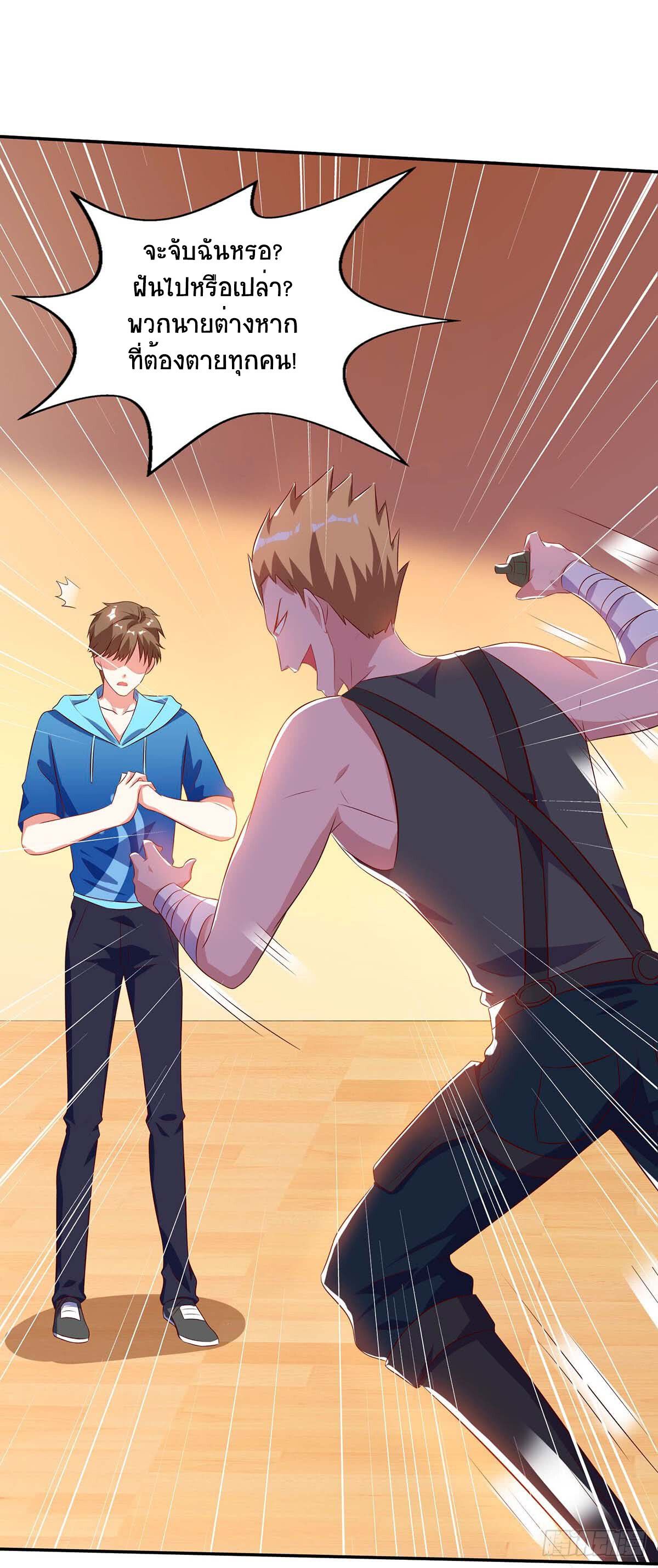 Divine Perspective ตอนที่ 77 10