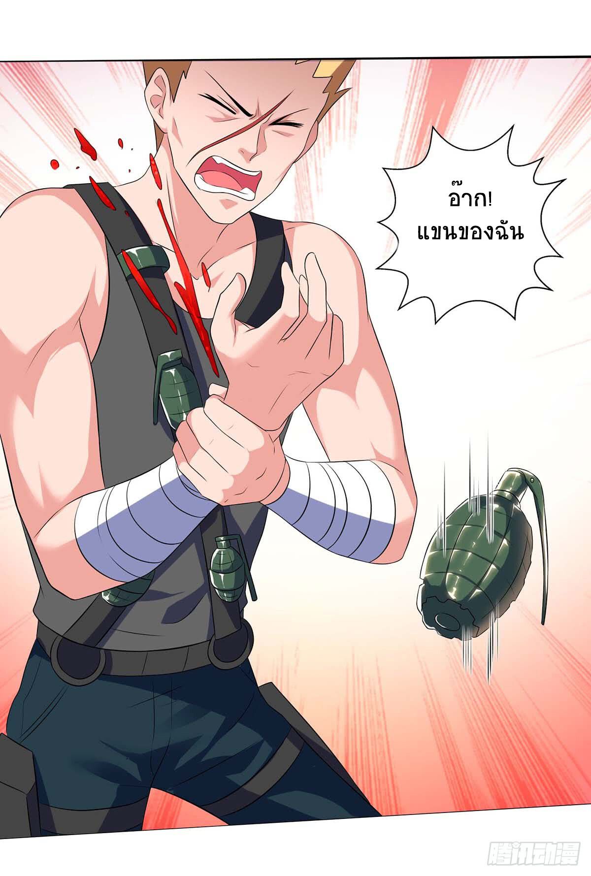 Divine Perspective ตอนที่ 77 14