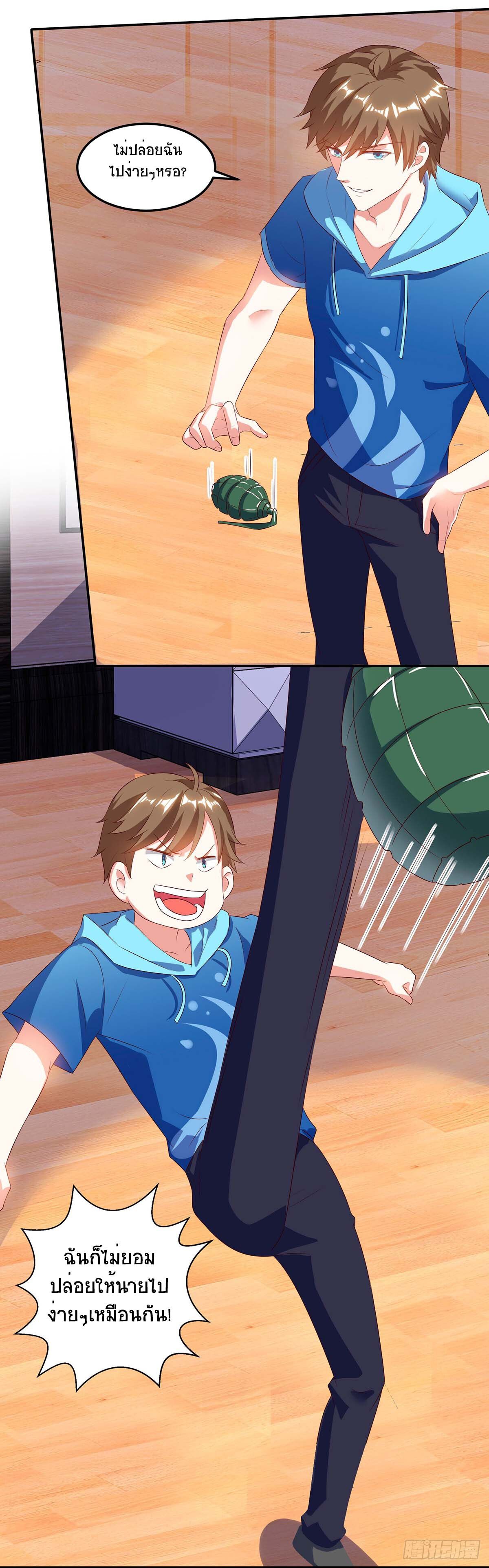 Divine Perspective ตอนที่ 77 20