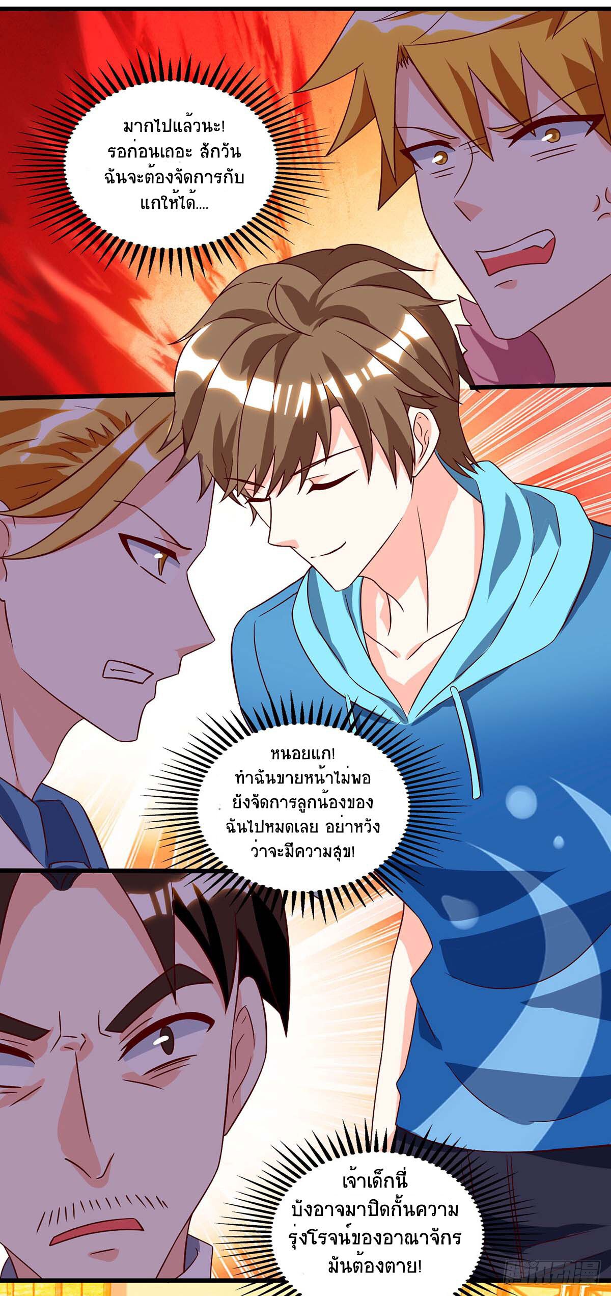 Divine Perspective ตอนที่ 77 28