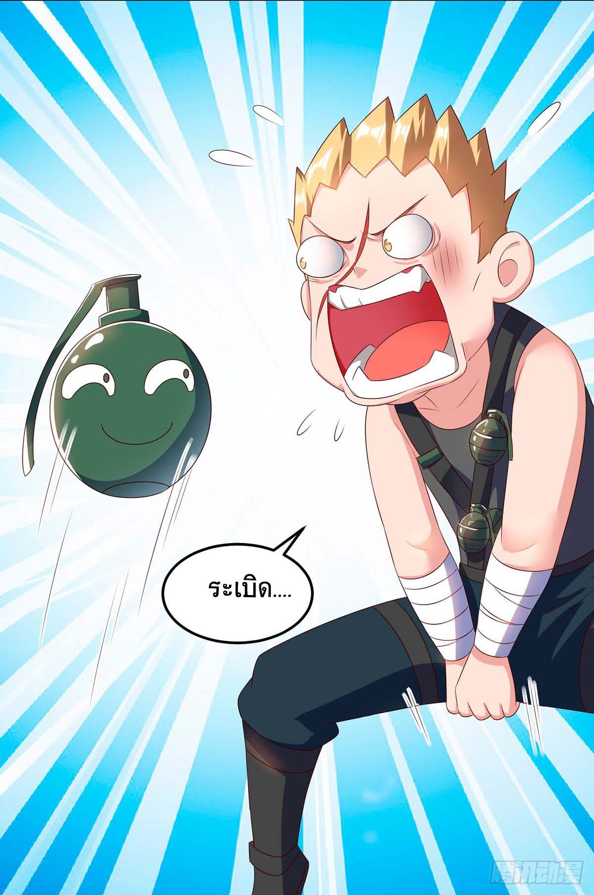 Divine Perspective ตอนที่ 77 21