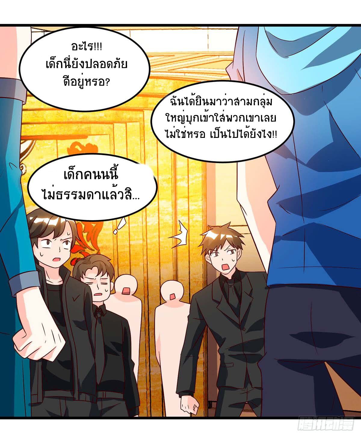 Divine Perspective ตอนที่ 77 27