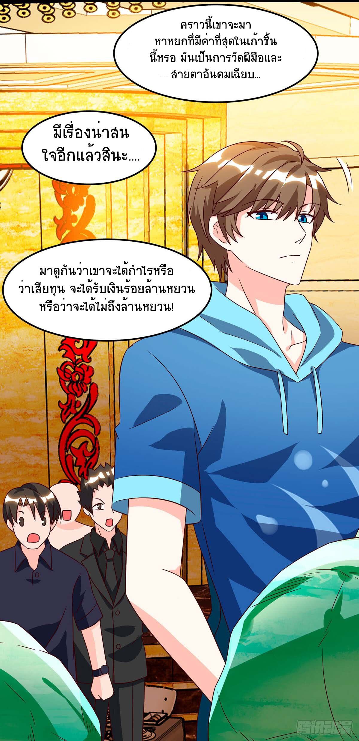 Divine Perspective ตอนที่ 77 30