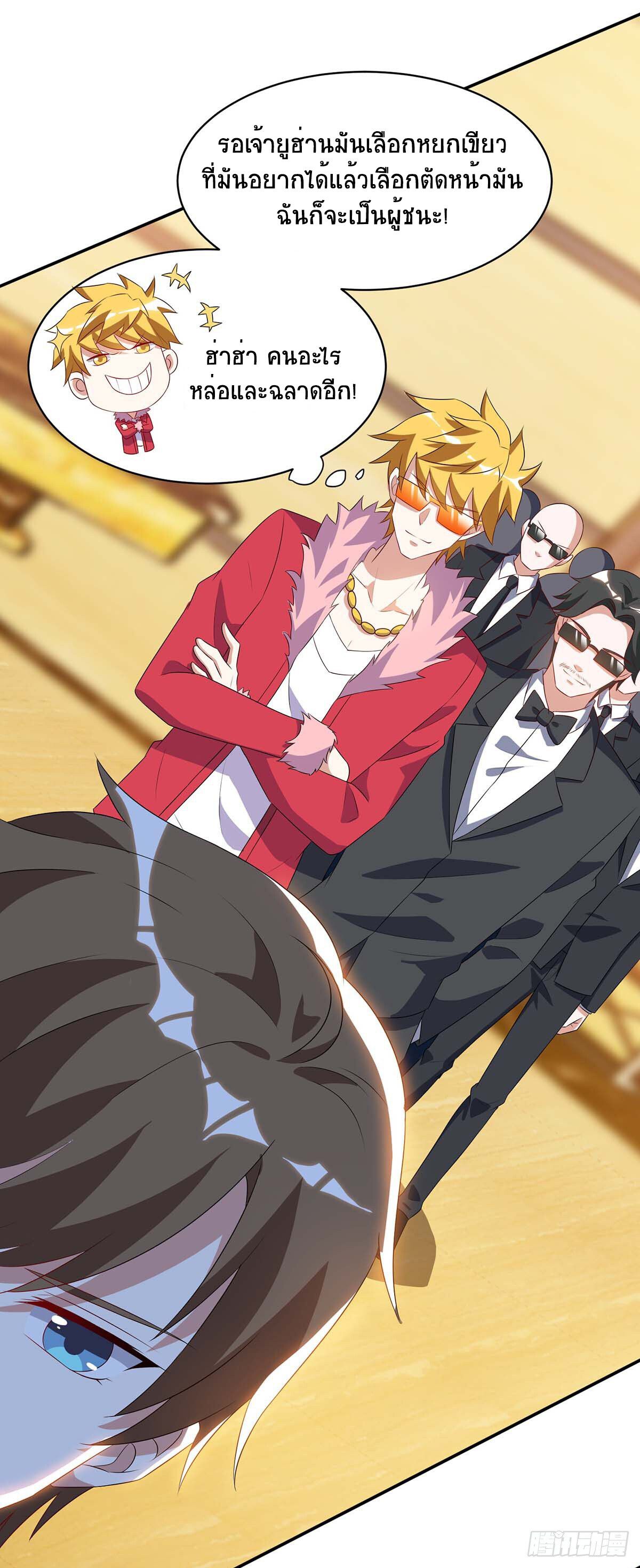 Divine Perspective ตอนที่ 78 3