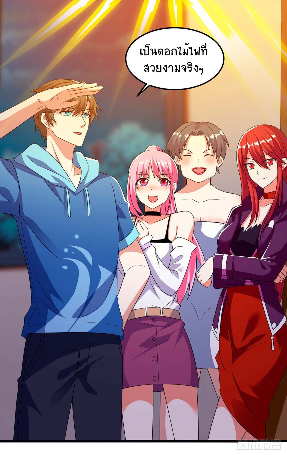 Divine Perspective ตอนที่ 77 23