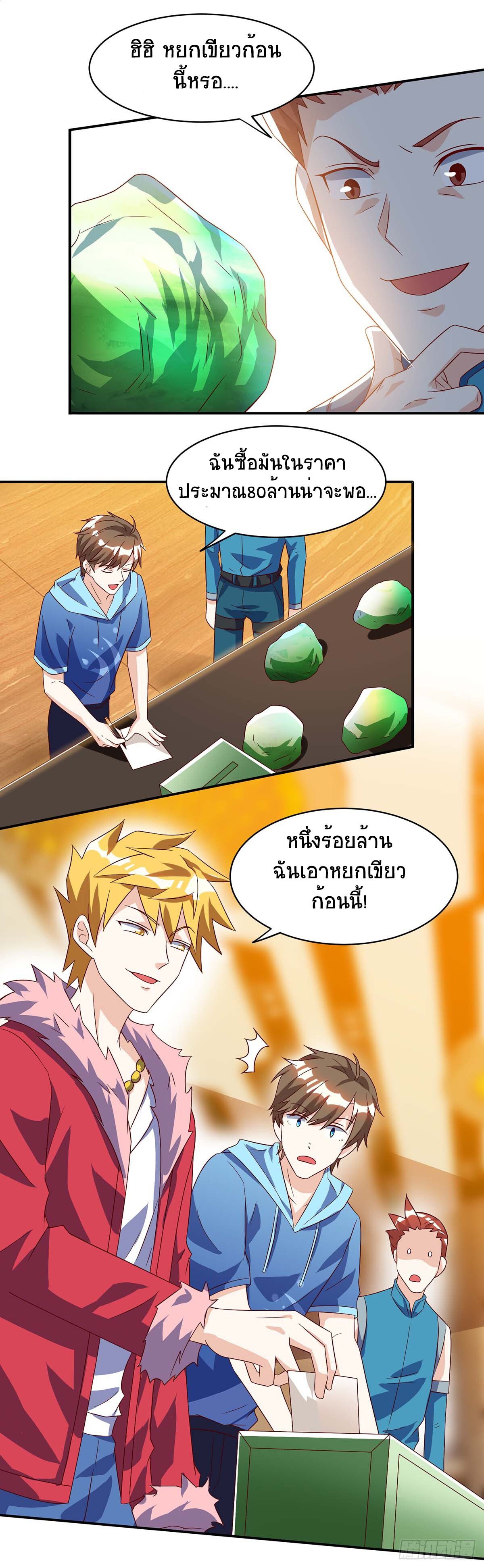 Divine Perspective ตอนที่ 78 6