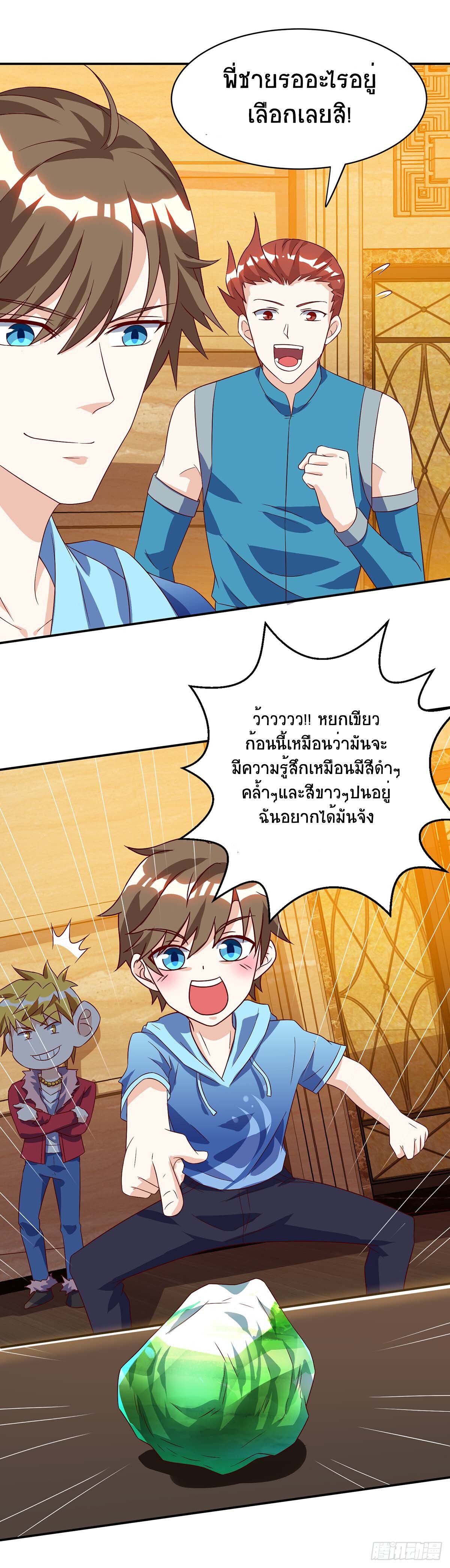 Divine Perspective ตอนที่ 78 5