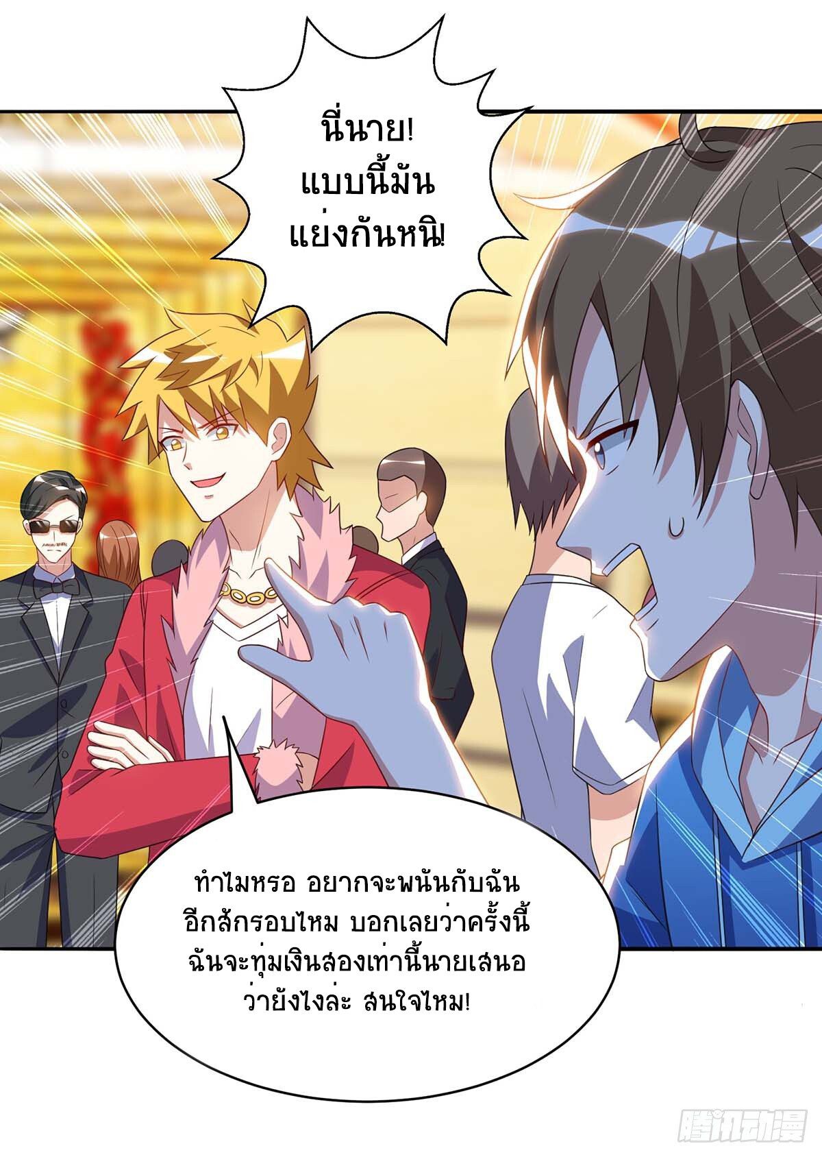 Divine Perspective ตอนที่ 78 7