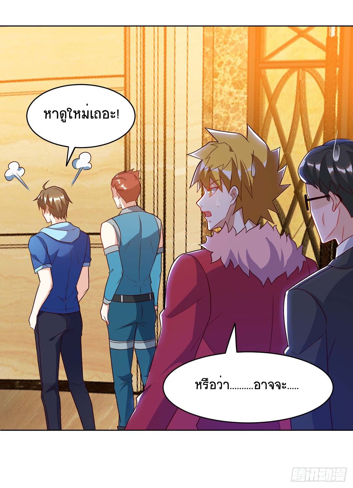 Divine Perspective ตอนที่ 78 14